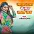 Ashiq Babu Yadav