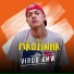 Mc Mãozinha