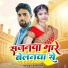 Raja Babu, Anjali Bharti