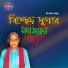 Noni Thakhur