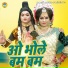 Rakesh Kala, Sakshi Choudhary
