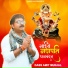 Dass Amit Munjal