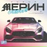 САЙБЕР 8