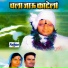 Balu Nikalje, Ramdas Randive, Shantabai Deshmukh