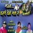 Sajan Bendre, Chandan Kamble
