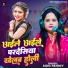 Soni Pandey