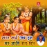 Ramlal Mirasi