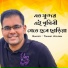 Tahmid Apurba feat. Iftekharul Ehtesham Lanin
