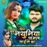 Subham Mishra, Saloni Vishwakarma