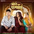 Bablu Ankiya, Sonu Kanwar