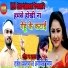 Rajesh Mastana, Anamika Nigam