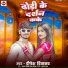 Dipesh diwakar