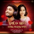 Ajay nag, Sonam Rani