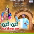 Saksham Ralli
