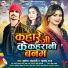 Mukesh Chandravanshi, Khushbu Raj
