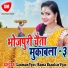 Rama Shankar Vyas