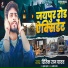 Ritik Raj Yadav