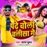 Sagar Suman