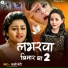 Shakshi Beti