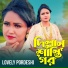 Lovely Pordeshi