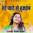 Shastri Neelam Yadav