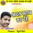 Subhash Yadav
