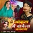 Pratima Rajpoot, Bandana Dubey