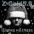 Z-Gold5.9