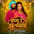 Golu Bhardwaj