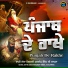 Dhadi Jatha Giani Hardeep Singh Ji Sadhrra