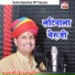 Nemichand Rathi