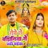 Dharmendra Yadav