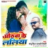 Monu Singh, Anjali Tiwari