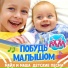 Майя и Маша детские песни