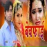 Unachal Bhagat