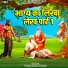 PUSHPENDRA SHASTRI