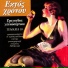 Ektos Hronou