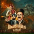 Rapperiya Baalam feat. Jagirdar RV, Gaurav Jain