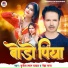 Brijesh Lal Yadav, Neha Raj