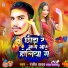 Shweta Sargam, Ranjeet Yadav
