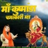 Rashmi Yogini