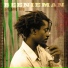 Beenie man - Art & Life [2000]