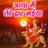 Monu Singh, Richa Singh