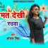 Sonal Singh
