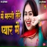 Deepa Chaudhary