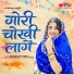 Mukul Soni, Bablu Ankiya