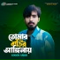 Gogon Sakib