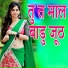Darshan Yadav, Nitu Kumari
