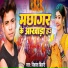 Vikash Bihari