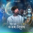 Mahendra Chouhan, Riti Raj, Gourav Pawar Bhawsar